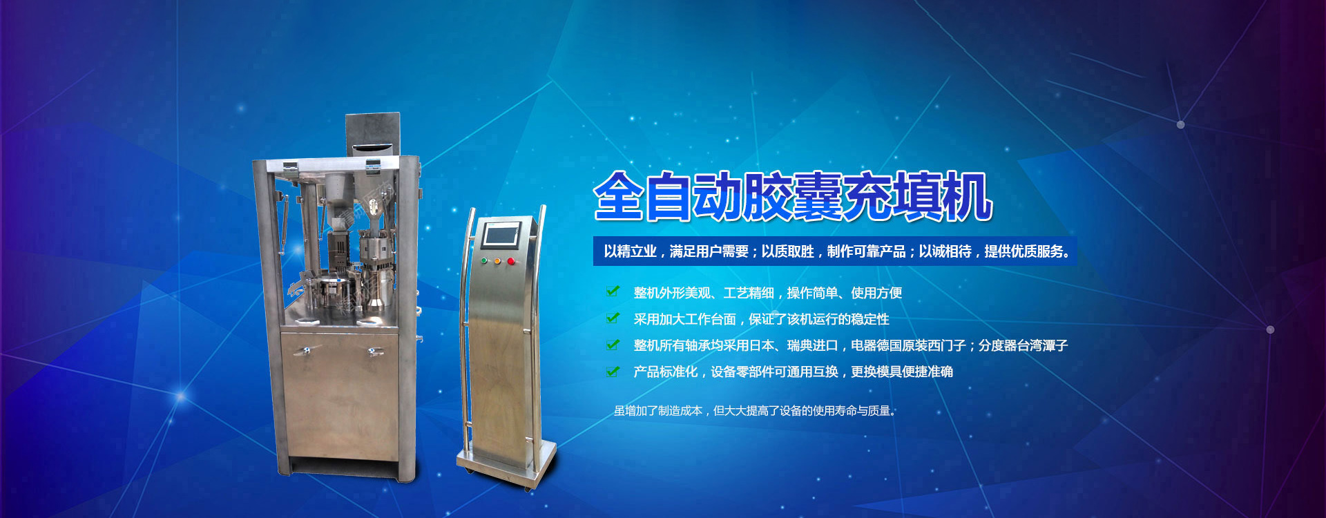 山東環(huán)(huán)豐食品股份有限公司